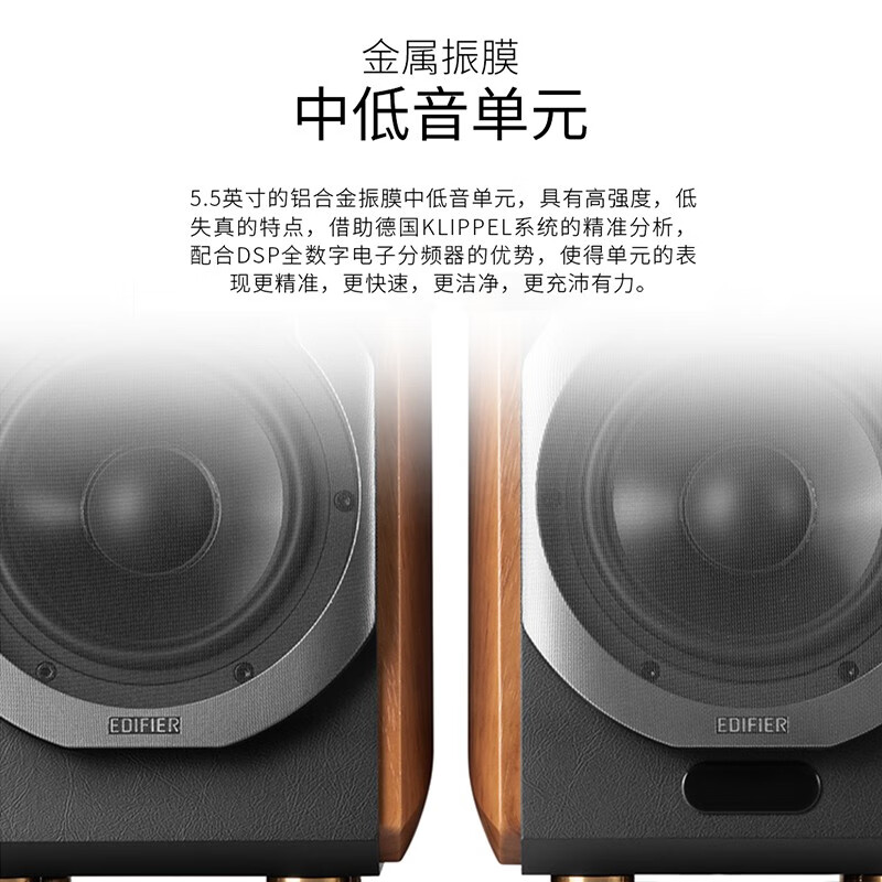 漫步者 （EDIFIER） S1000MKII 新经典旗舰 HIFI级2.0音箱 蓝牙音箱 音响 电脑音箱 电视音响