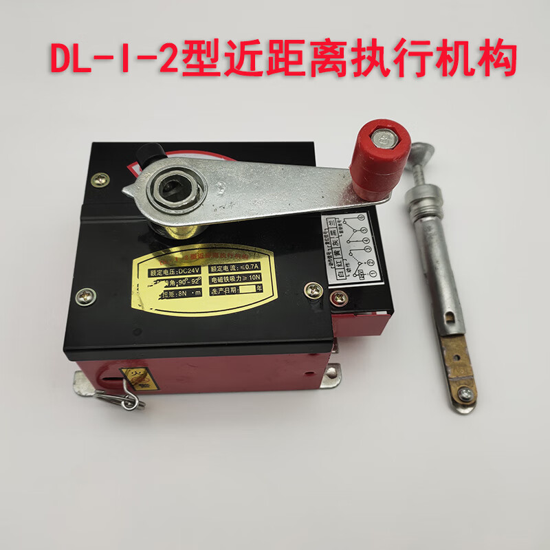 久聚和定制适用于dl-i-2 小调节近距离防火阀执行机构器70度 排烟阀