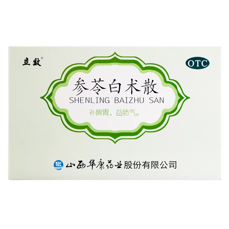 立效 参苓白术散6g*6袋/盒补脾胃益肺气用于脾胃虚弱食少便溏气短咳嗽