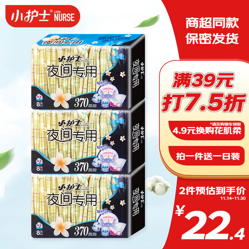 卫生巾历史价格软件|卫生巾价格历史