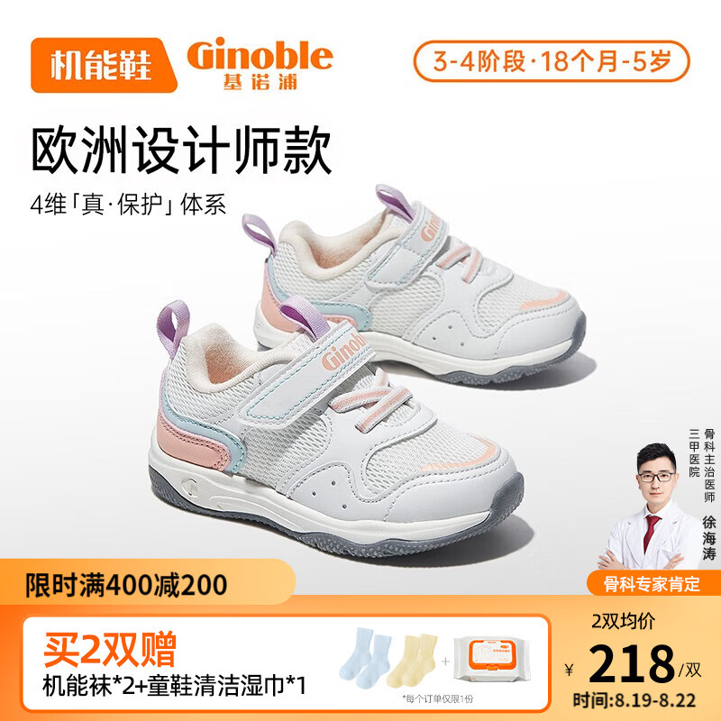基诺浦（ginoble）学步鞋机能鞋23秋新款透气减震1-5岁男女童鞋 GY1347 白色/粉色/浅青色 150码_鞋内长约16.0厘米使用感如何?