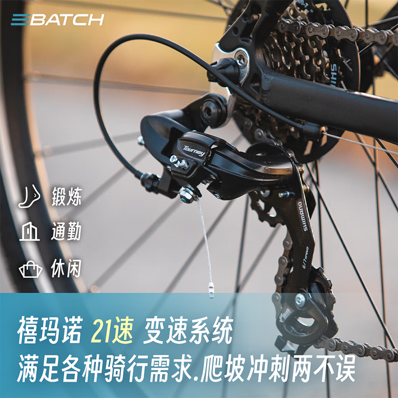 百琦（Batch） Fitness 铝合金车架内走线城市平把公路自行车成人款 雾影黑 M码 适合身高1.73-1.80m 21速 3*7