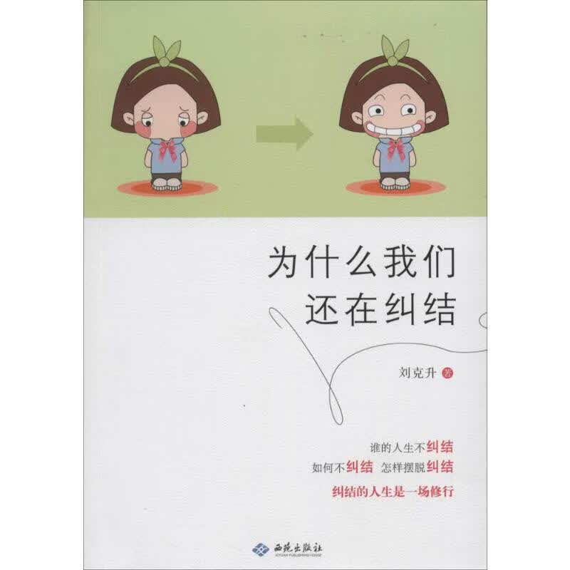 为什么我们还在纠结