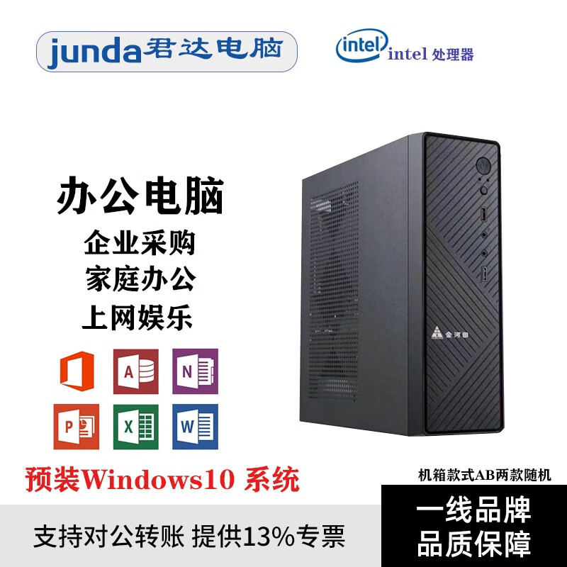 高清台式机diy迷你整机8g组装电脑主机组装台式机 套餐一:赛扬g5905