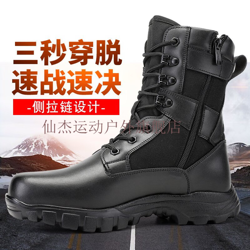 仙杰 作战训靴男高帮陆战靴网面侧拉链超轻夏季轻便沙漠作战马丁战靴