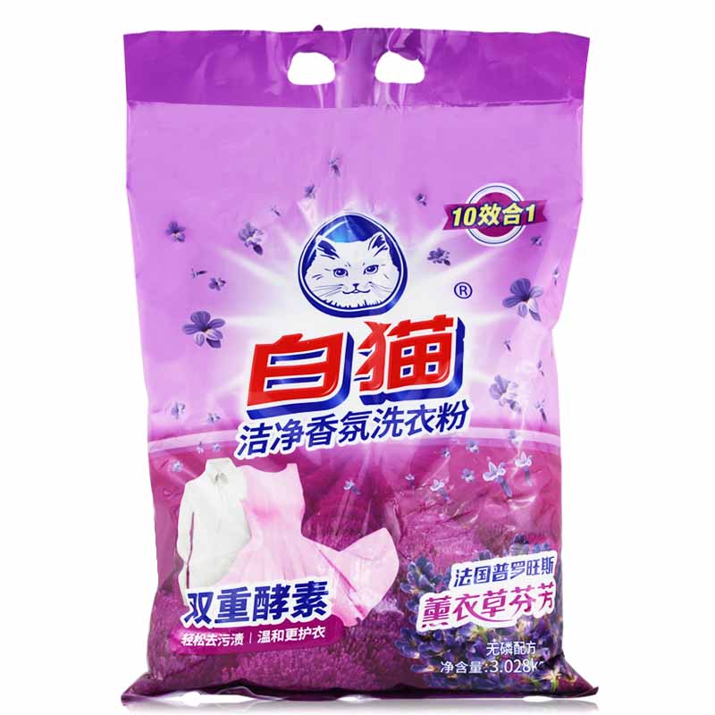 白猫洗衣粉薰衣草白猫冷水速效薰衣草香氛洗衣粉6斤家庭装 无磷去渍护