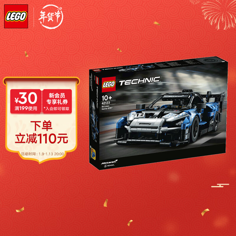 京东母婴玩具 2023-01-13 - 第7张 | 最新购物优惠券 京东母婴玩具 2023-01-13 - 第7张 | 最新购物优惠券