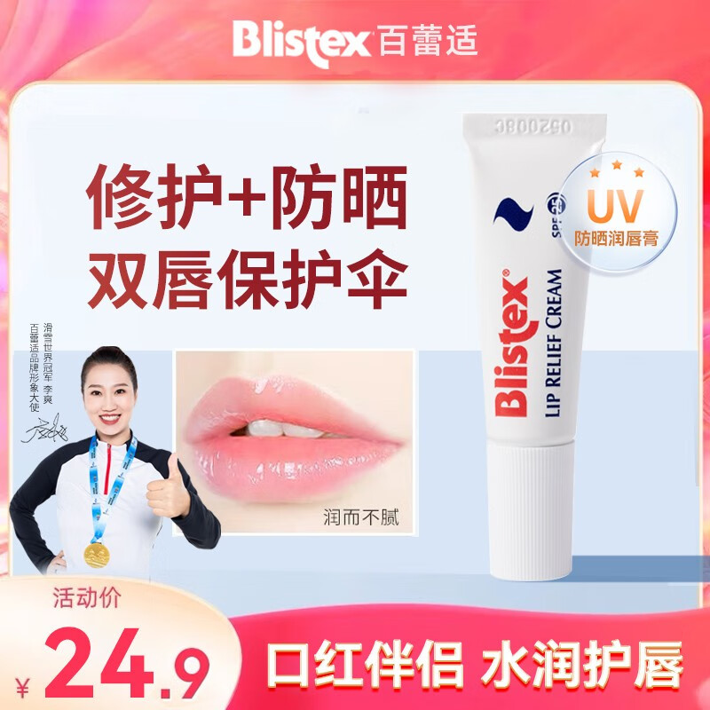 蓝罐唇膏(小蓝罐唇膏)