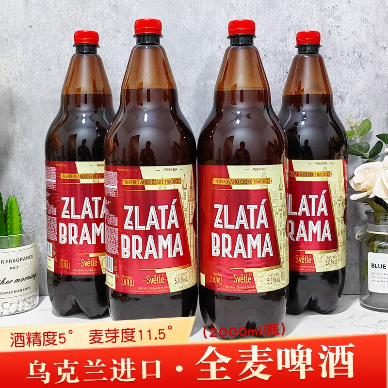 泽塔大师(临期啤酒处理)乌克兰进口泽塔大师全麦芽啤酒大桶装整箱进口