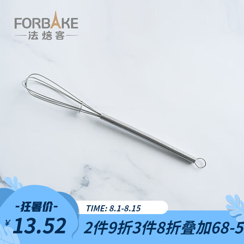 法焙客 迷你不锈钢手动打蛋器鸡蛋搅拌器厨房烘焙工具奶油搅拌器多功能 银色/FB52123（单只装）