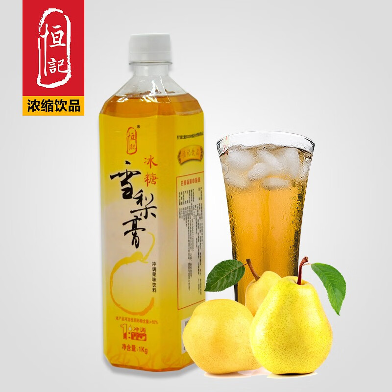 恒记 冰糖雪梨汁1kg 浓缩果汁 10倍冲调冰糖雪梨汁 冲饮果味饮料 1瓶