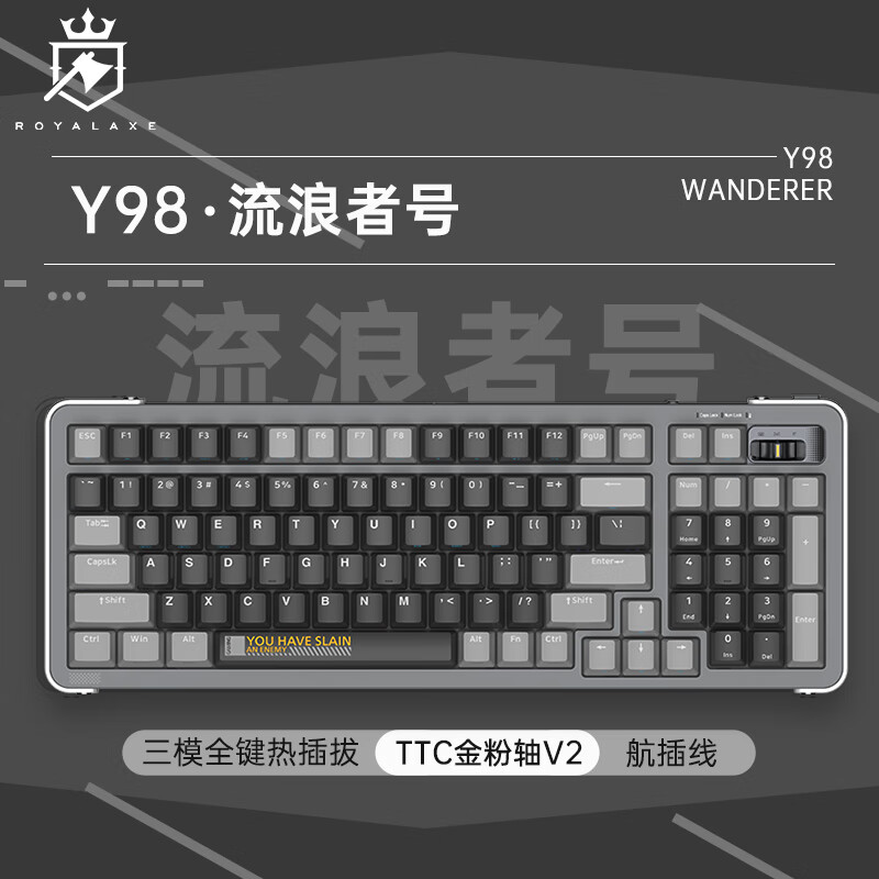 御斧(Royal Axe) Y98三模机械键盘 无线蓝牙 热插拔 游戏办公键盘 98配列 PBT键帽 TTC金粉轴V2 流浪者号高性价比高么？