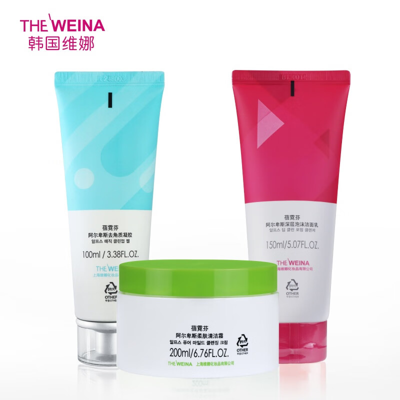 韩国上海维娜化妆品深层清洁三件套深层洗面奶柔肤清洁霜 洁霜去角质