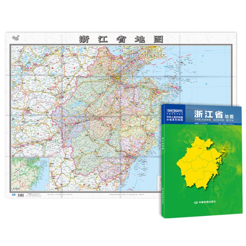 全新修订-浙江省地图（盒装折叠）-中国分省系列地图 尺寸：1.068米*0.749米