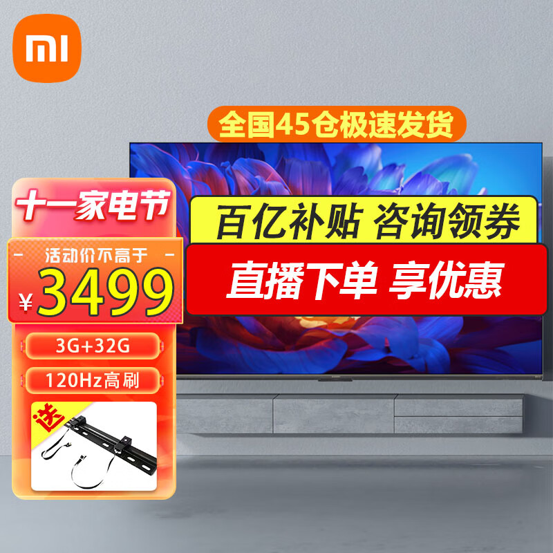 小米（MI） 小米电视65英寸ES Pro多分区背光120Hz高刷杜比HDMI2.1远场语音平板电视 小米电视ES Pro 65英寸