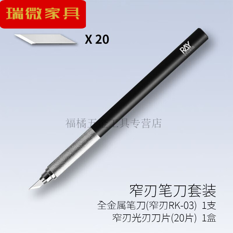 天颛ray的模型推 ray模型钨钢刻线手工雕刻金属笔窄刃宽刃高达模型工
