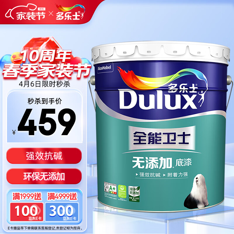 多乐士(Dulux)全能卫士无添加底漆 内墙乳胶漆油漆涂料 墙面漆墙漆底漆A914 15L高性价比高么?