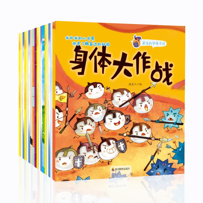 莱特科学图书馆3-6岁少儿生活科普绘本亲子阅读游戏书（盒装全18册）详情图