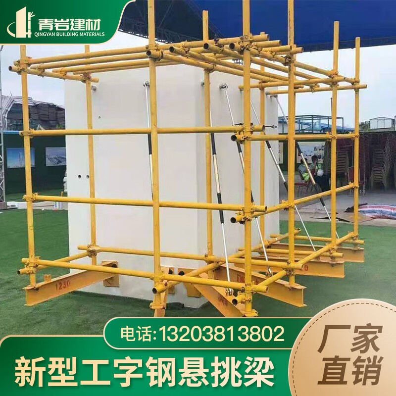 领岳青岩新型悬挑梁工字钢预埋件套筒梁斜拉杆悬挑梁建筑外墙承力架