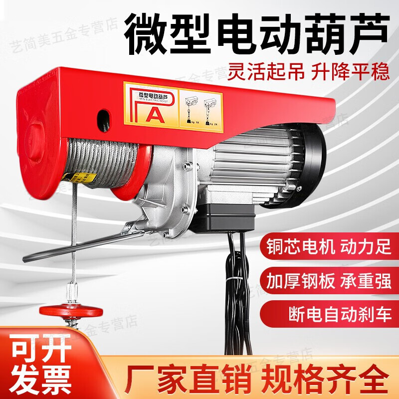 看搬运起重设备价格涨跌软件|搬运起重设备价格走势图