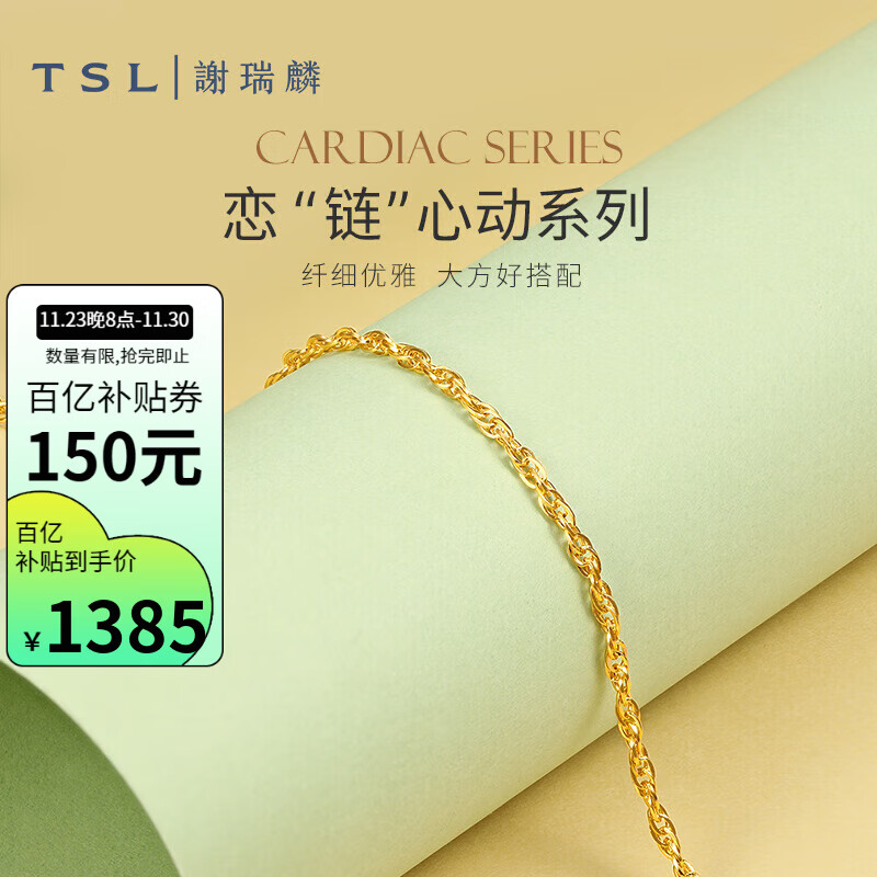 怎么查黄金手链脚链历史价格|黄金手链脚链价格走势