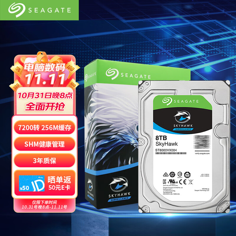 希捷(seagate)酷鹰 8tb 企业安防监控机械硬盘8t sata st8000vx004