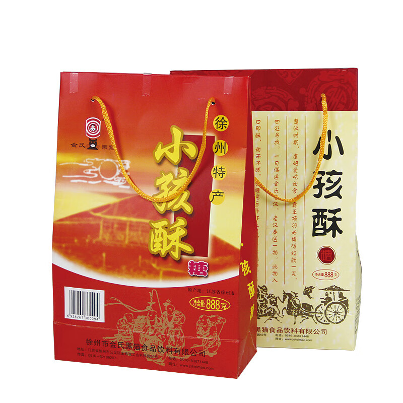 金氏黑猫江苏徐州特产小孩酥小儿酥糖果