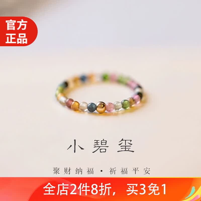 须橘国潮彩虹碧玺戒指女好运简约百搭彩色极细指环送女友妈妈情人礼物 小碧玺戒指N015高性价比高么？
