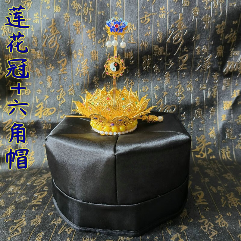 莲花冠上清冠三清冠道冠道帽三花聚顶芙蓉冠神头冠头饰道帽 莲花冠 55