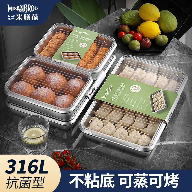 米膳葆（MISANBROO）抗菌316不锈钢饺子收纳盒大容量冰箱水饺真空食品级冷冻保鲜盒 抗菌316钢-3000ml（1个） 1层