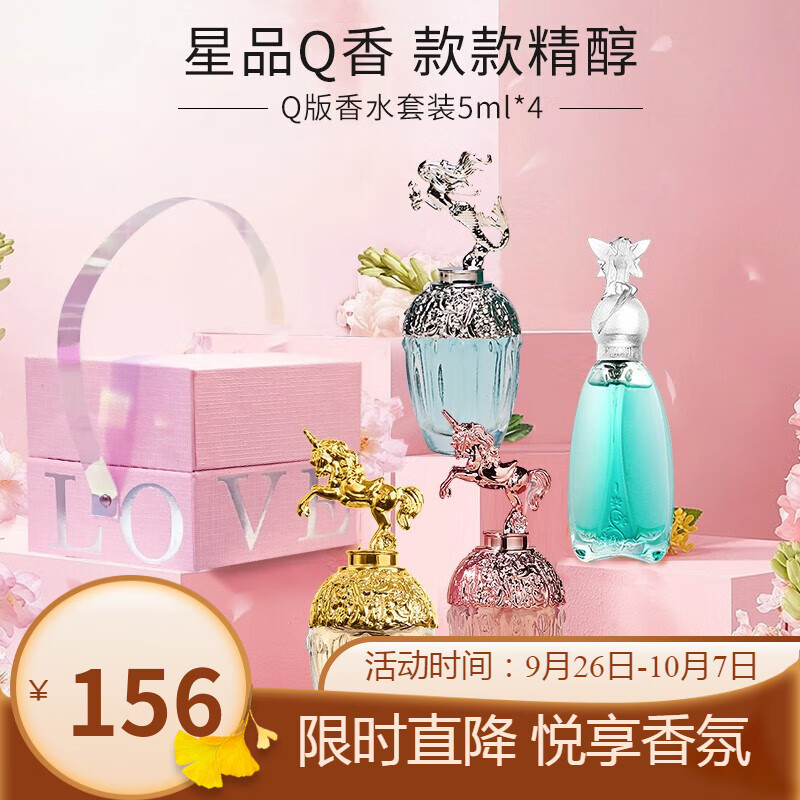 安娜苏（Anna sui）许愿精灵女士淡香水清新少女送女友节日生日送女友礼物表白七夕 Q香礼盒（5ml*4）