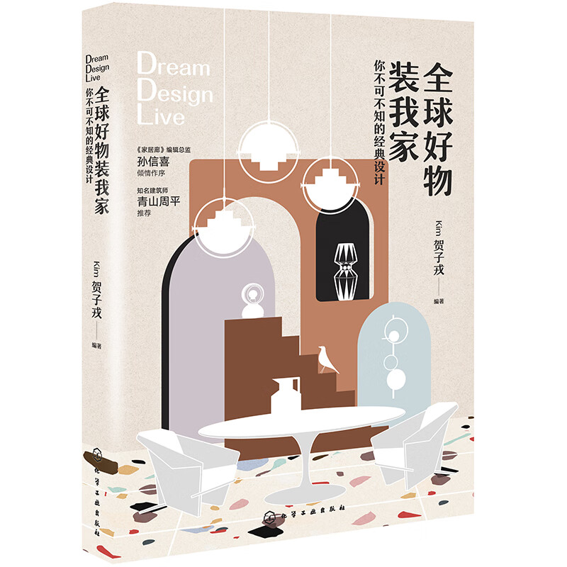 50多个国际潮流家具品牌 装修材料,沙发座