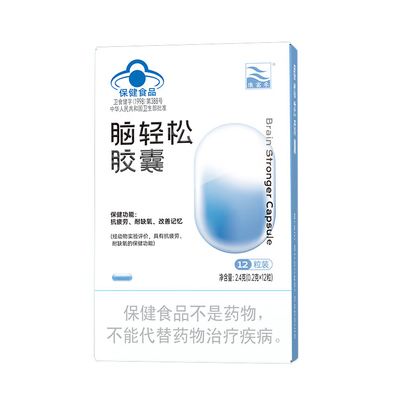 康富来脑轻松胶囊12粒装 改善记忆力抗疲劳耐缺氧 1盒装