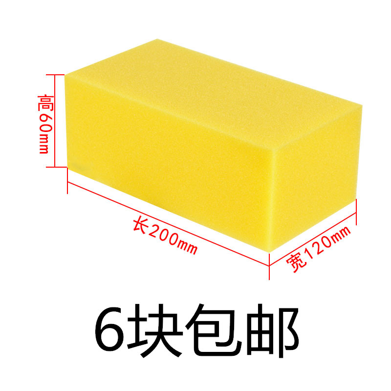 大块海绵特大号方块多功能吸水高密度洗车擦扫头发清洁珊瑚海棉片taiteli 海绵块6块