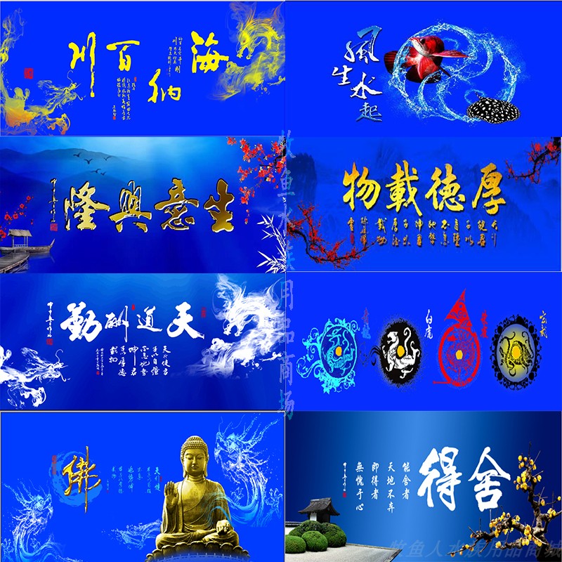 卉双定做鱼缸背景纸鱼缸贴画鱼缸背景画龙鱼缸防水画蓝底 长0.