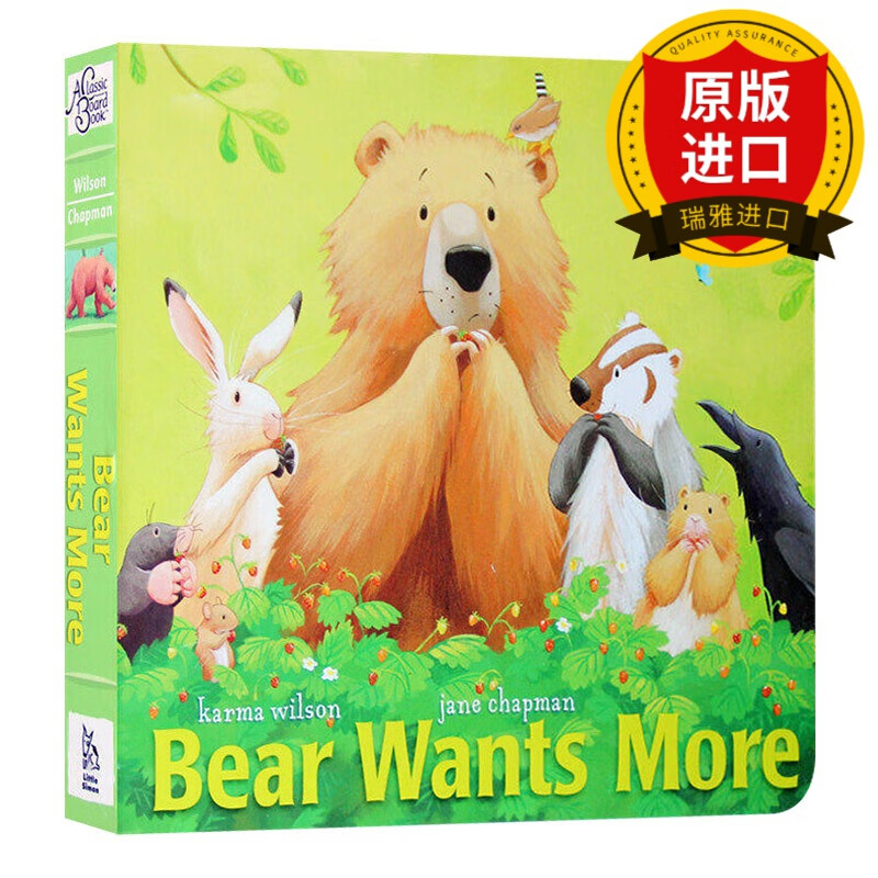 bear wants more 小熊想要更多 纸板书 瑞雅进口原版