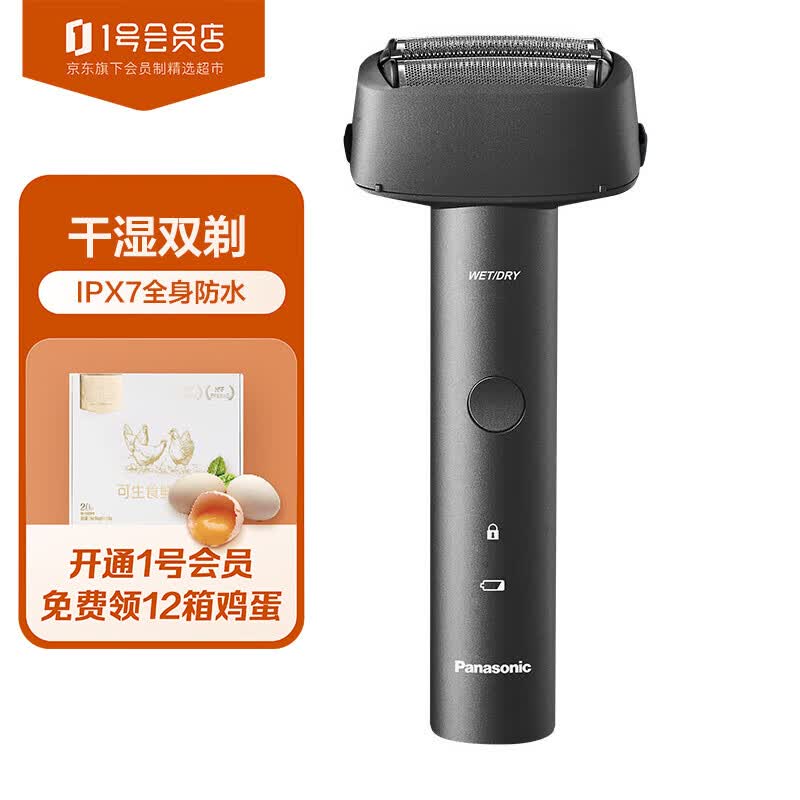 松下（Panasonic）有色彩青春锤子往复式电动剃须刀刮胡刀小锤子Mini送男友男士礼物RM31-K黑高性价比高么？