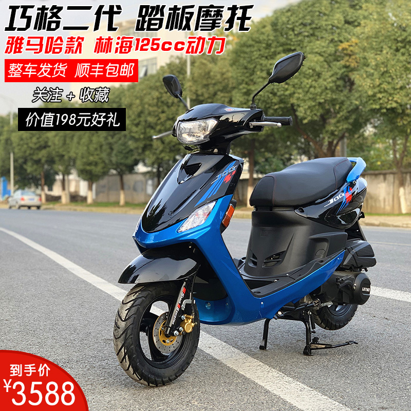 全新国四电喷jog巧格二代踏板燃油摩托车雅马哈款机车林海发动机新