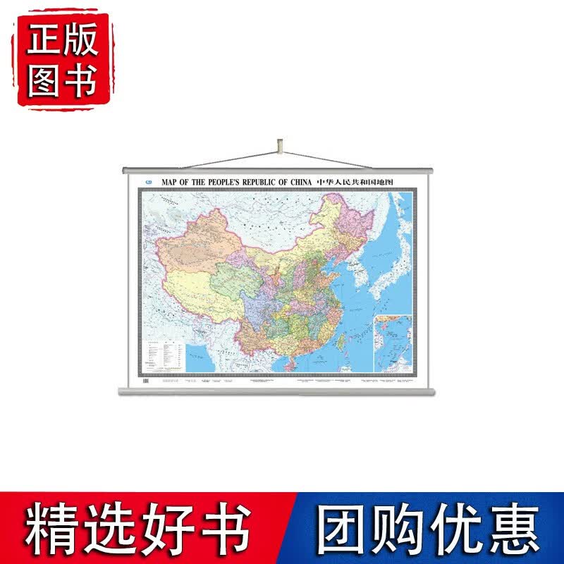 中国地图挂图(双全开 外中对照 无拼缝专业挂图)