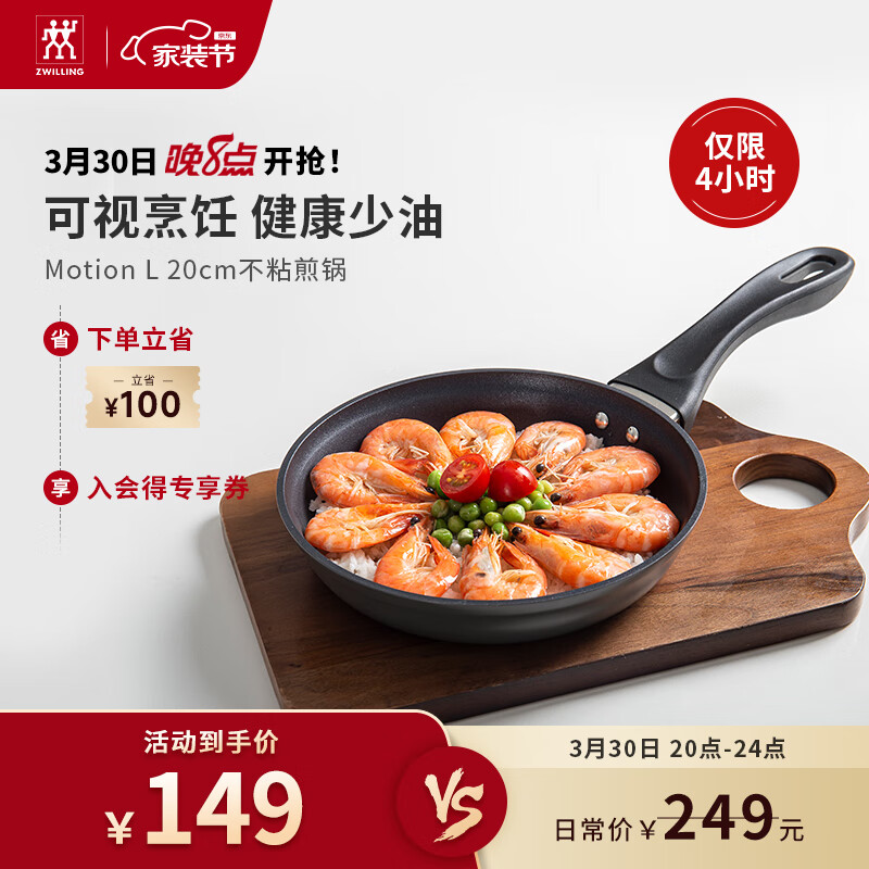 双立人(ZWILLING)不粘锅平底煎锅煎蛋锅煎饼锅牛排锅Motion L20cm家用烹饪小锅具