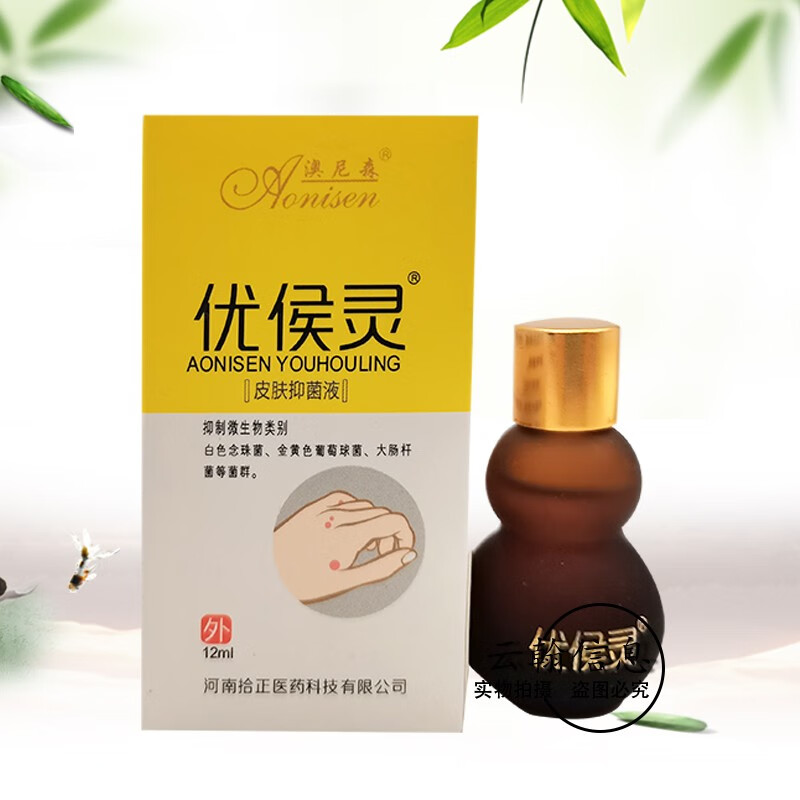 澳尼森优侯灵皮肤液12ml 一盒装
