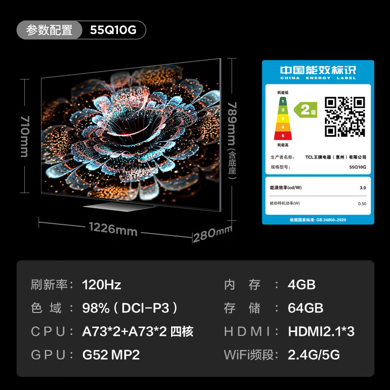 55Q10G55英寸Mini客厅4米宽，装多少寸电视合适？