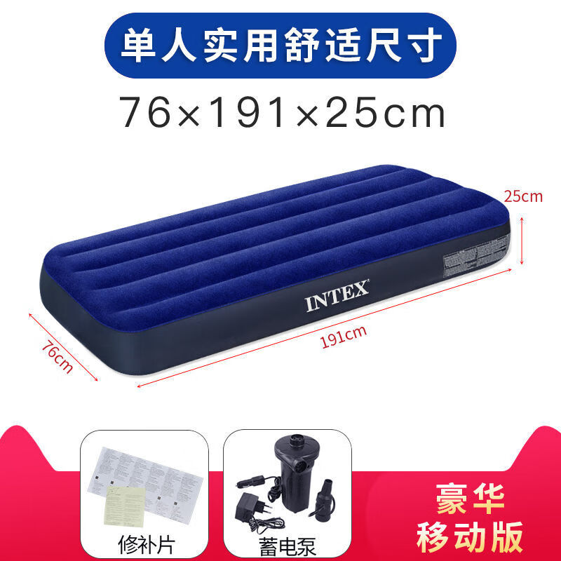 INTEX充气床垫家用双人气垫床单人加厚便携简易户外折叠露营打地铺床垫 76厘米宽+蓄电电动泵
