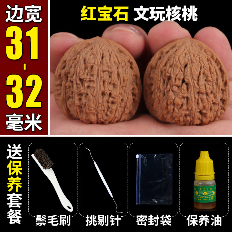 集祥阁 文玩核桃手玩红宝石小众核桃文玩男士手把件核桃古玩天然野生