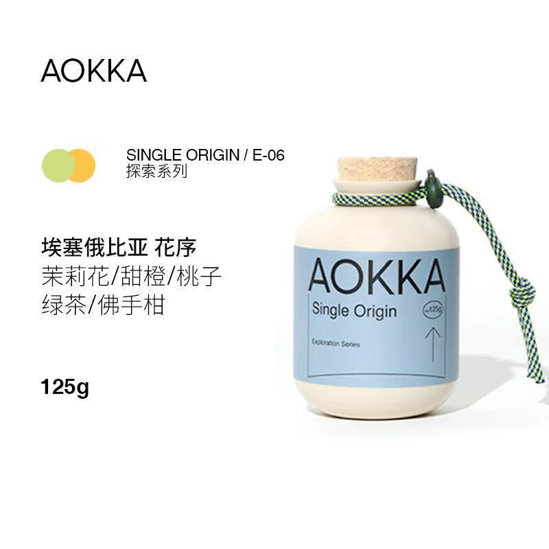 aokka埃塞古吉花序咖啡豆新鲜烘焙咖啡现磨手冲黑咖啡杯 不磨粉 qita
