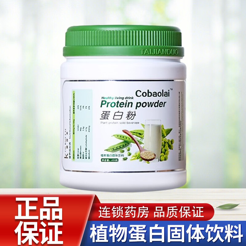 Cobaolai 蛋白粉450g/罐 一罐450g