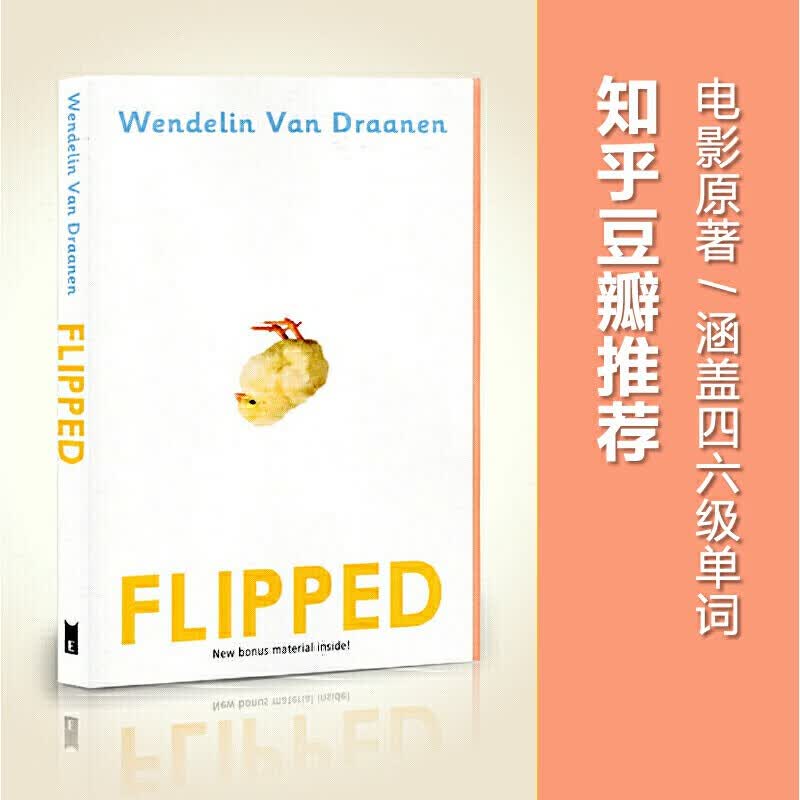 英文原版读物 Flipped 怦然心动同名电影 原著小说 韩寒推荐 青少年文学小说