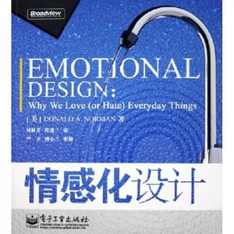 [正版图书 情感化设计 诺曼,付秋芳,程进三 电子工业出版社