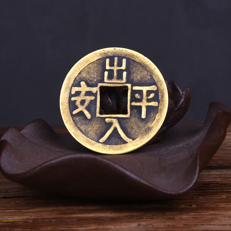 3厘米出入平安配合4.3cm五帝钱使用