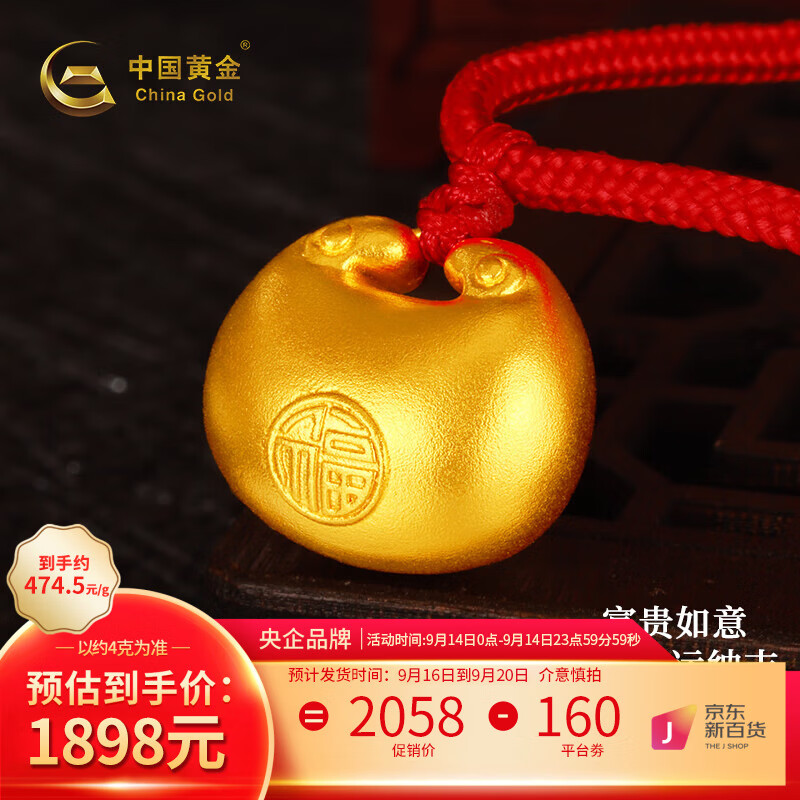 中国黄金古法足金999胖福黄金吊坠传承中国风福袋挂坠送老婆女友生日礼物 约4g【多补少退，默认不编绳】使用感如何?
